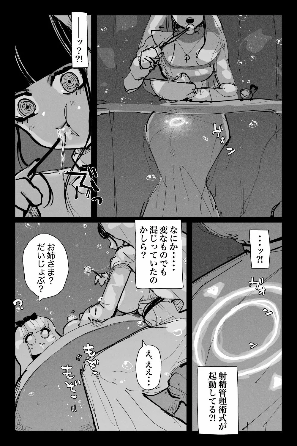 [KIKIMETAL]#03 深淵の-淫魔と戯れ-夢うつつ Page.14