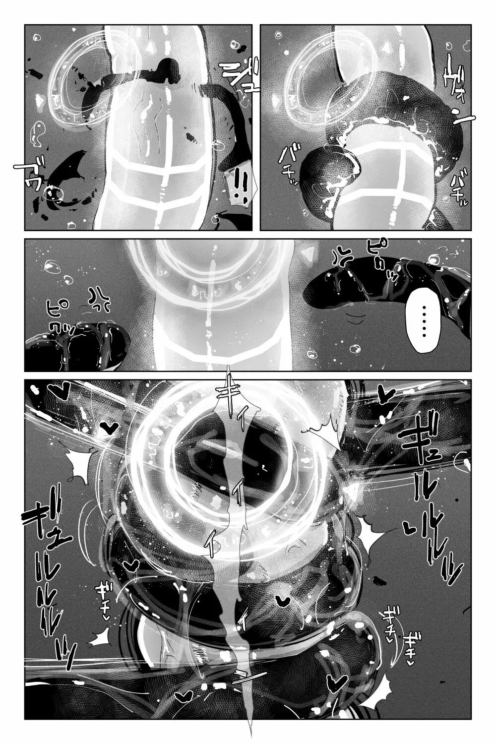 [KIKIMETAL]#03 深淵の-淫魔と戯れ-夢うつつ Page.15