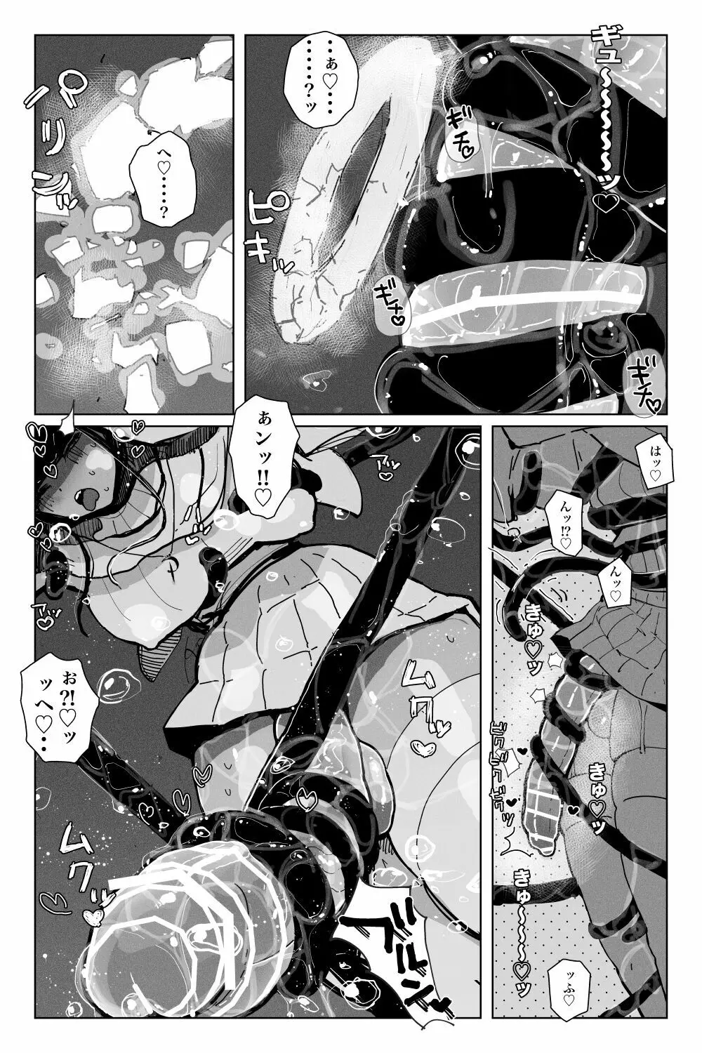 [KIKIMETAL]#03 深淵の-淫魔と戯れ-夢うつつ Page.16