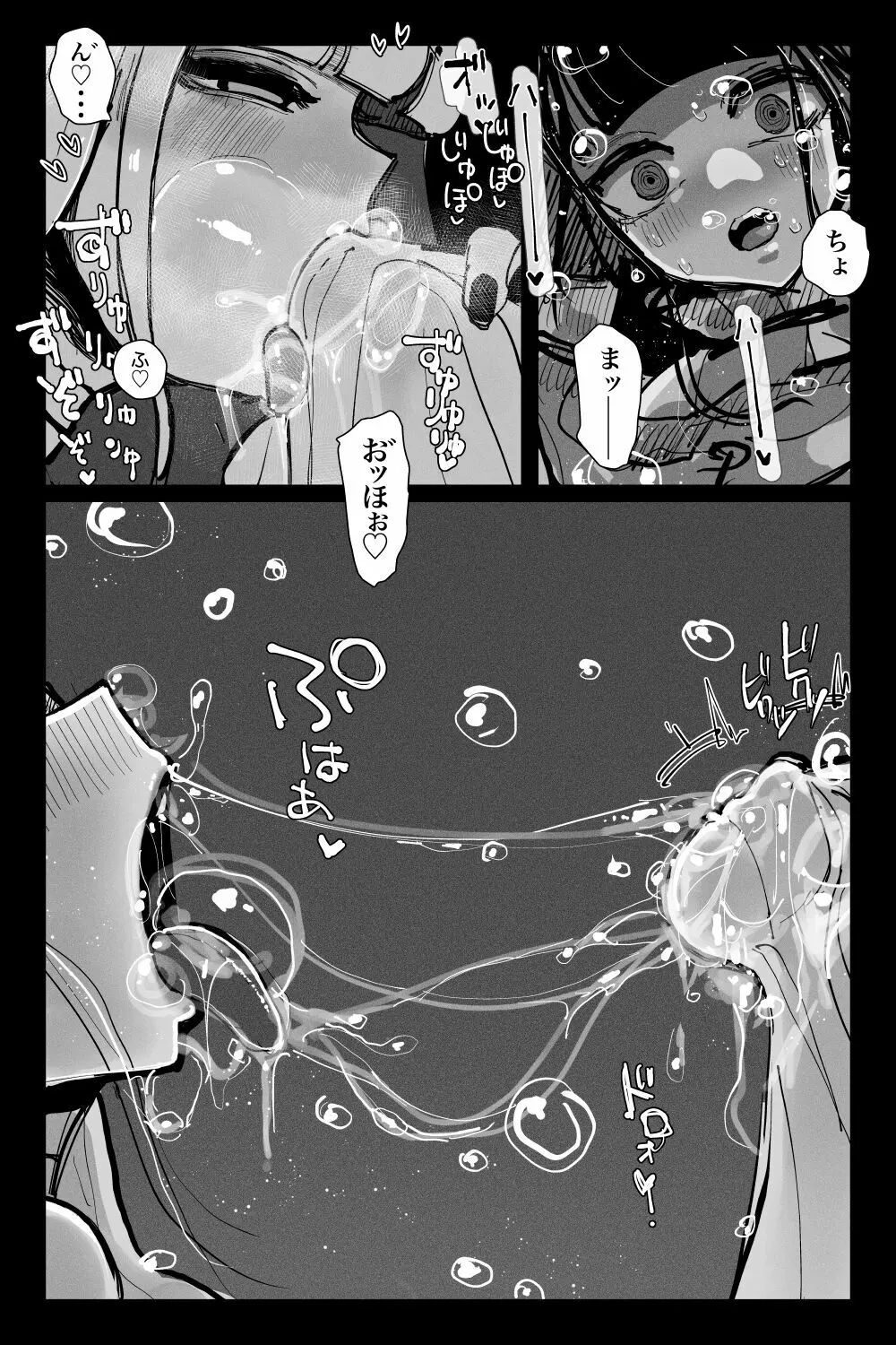 [KIKIMETAL]#03 深淵の-淫魔と戯れ-夢うつつ Page.22