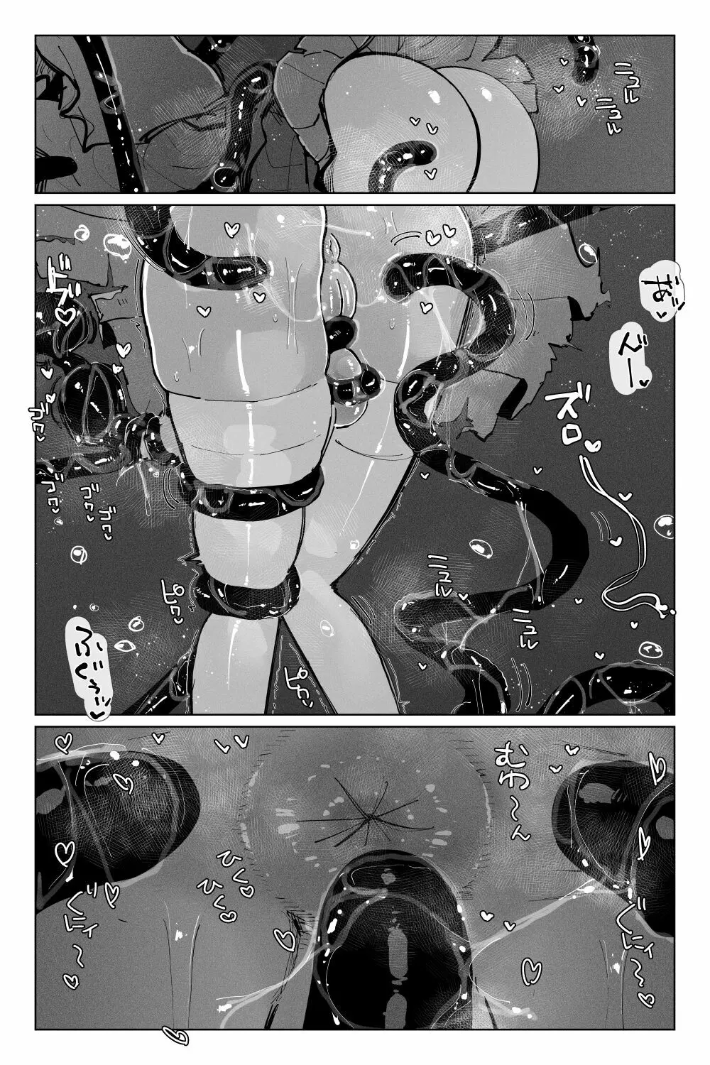 [KIKIMETAL]#03 深淵の-淫魔と戯れ-夢うつつ Page.26