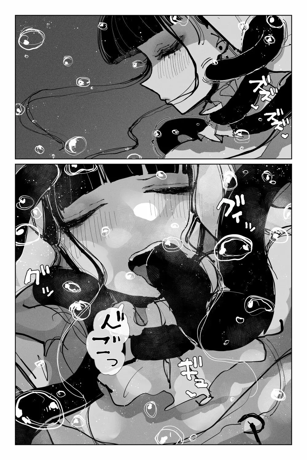 [KIKIMETAL]#03 深淵の-淫魔と戯れ-夢うつつ Page.27