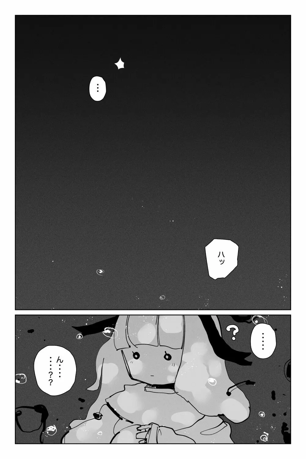 [KIKIMETAL]#03 深淵の-淫魔と戯れ-夢うつつ Page.33