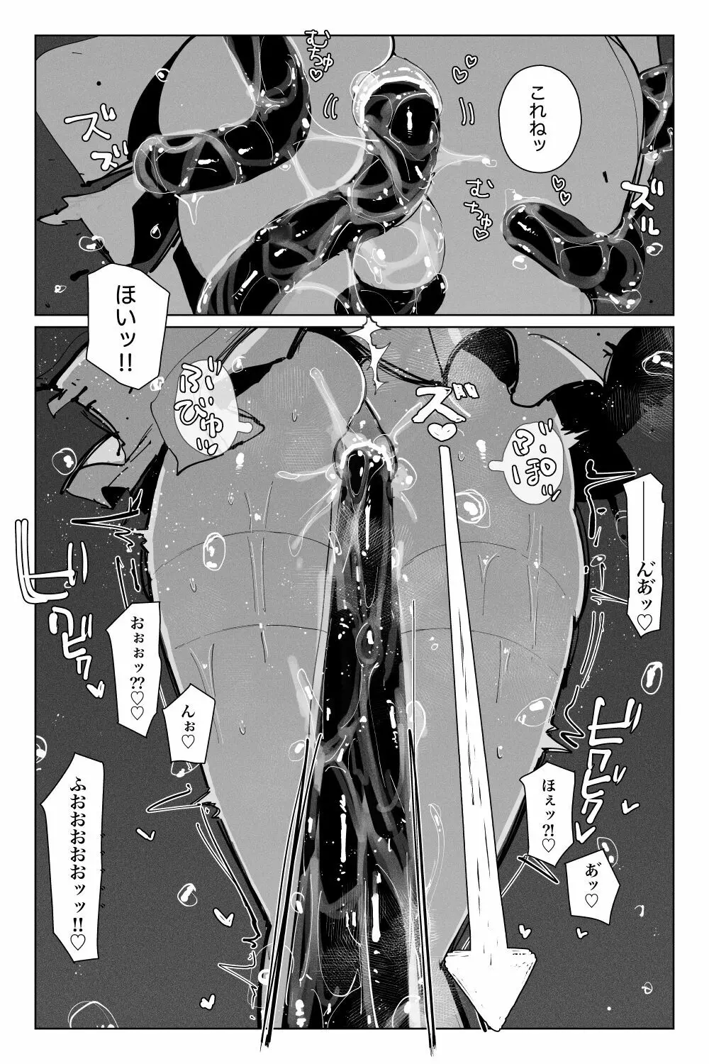 [KIKIMETAL]#03 深淵の-淫魔と戯れ-夢うつつ Page.37