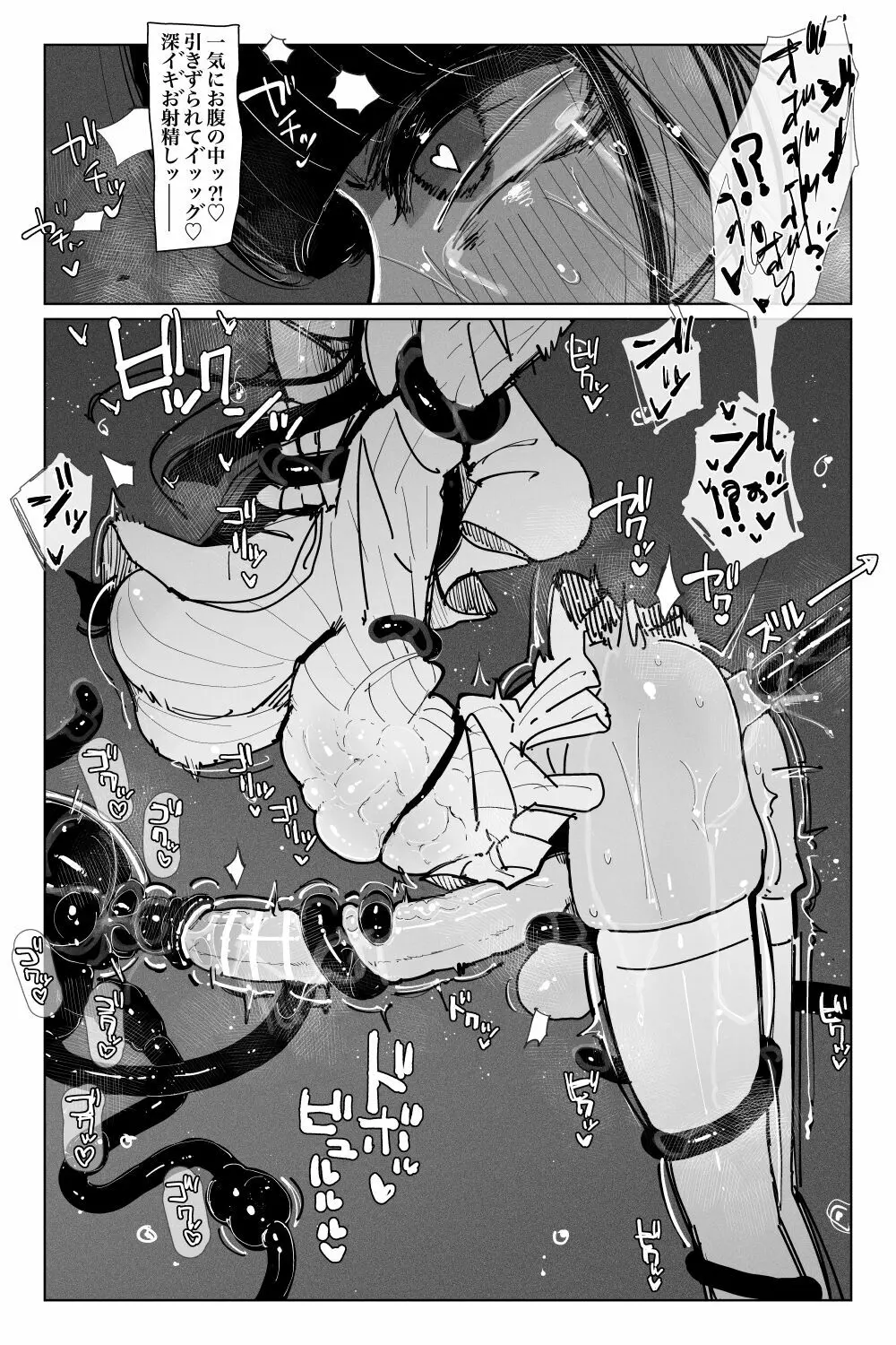 [KIKIMETAL]#03 深淵の-淫魔と戯れ-夢うつつ Page.38