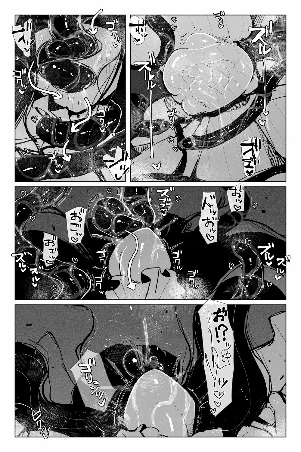 [KIKIMETAL]#03 深淵の-淫魔と戯れ-夢うつつ Page.39