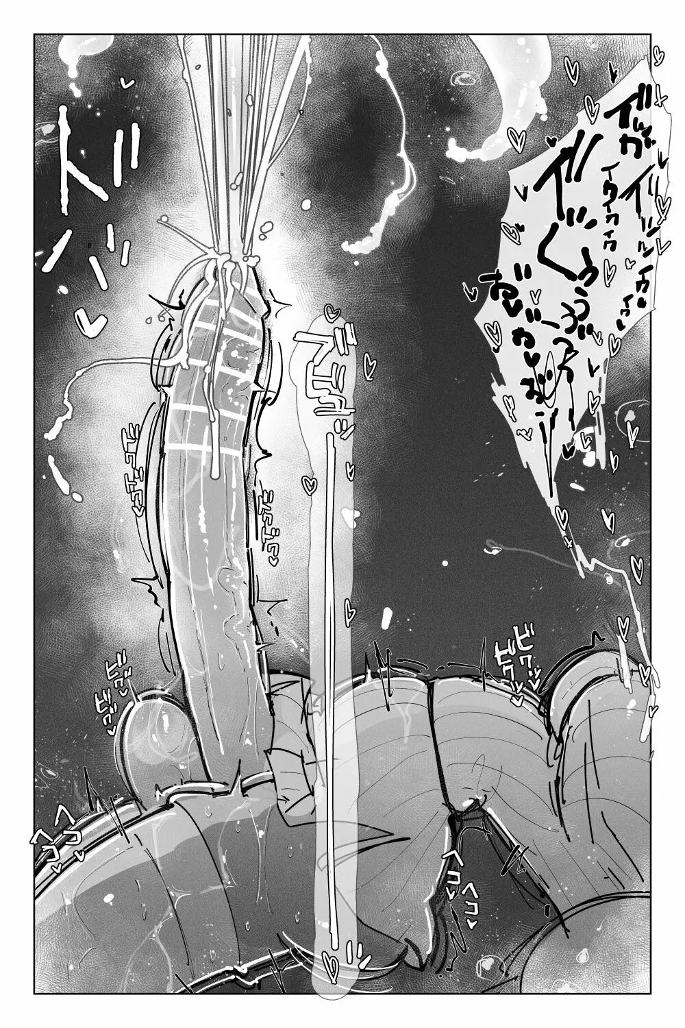 [KIKIMETAL]#03 深淵の-淫魔と戯れ-夢うつつ Page.43