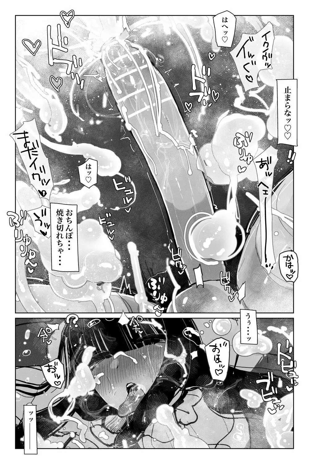 [KIKIMETAL]#03 深淵の-淫魔と戯れ-夢うつつ Page.44