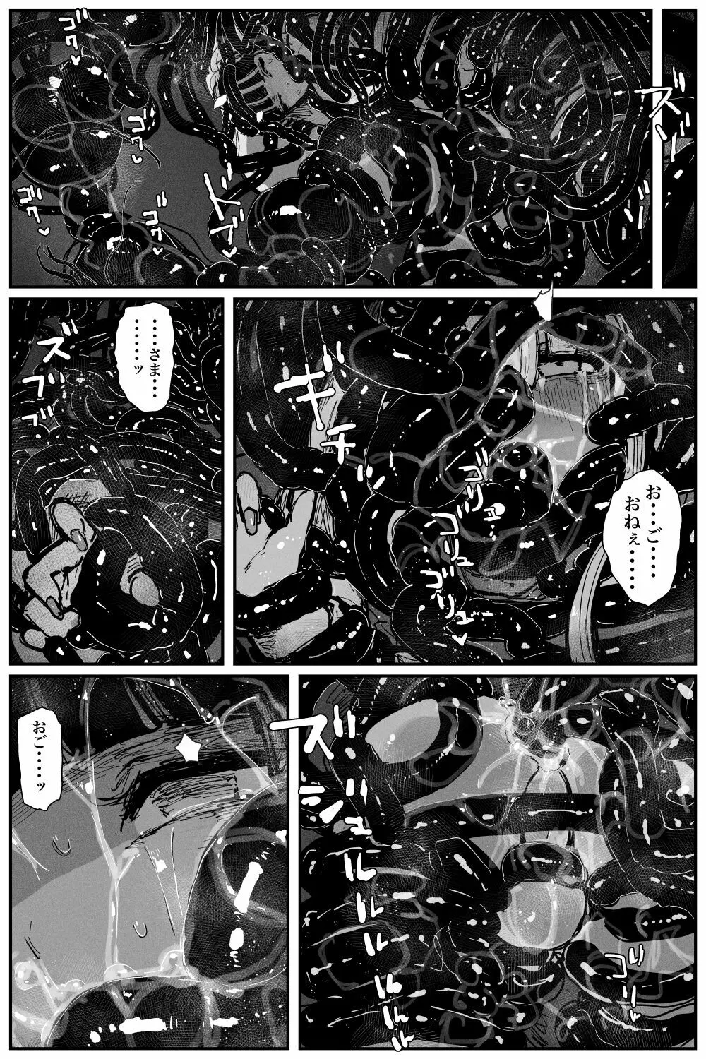 [KIKIMETAL]#03 深淵の-淫魔と戯れ-夢うつつ Page.50