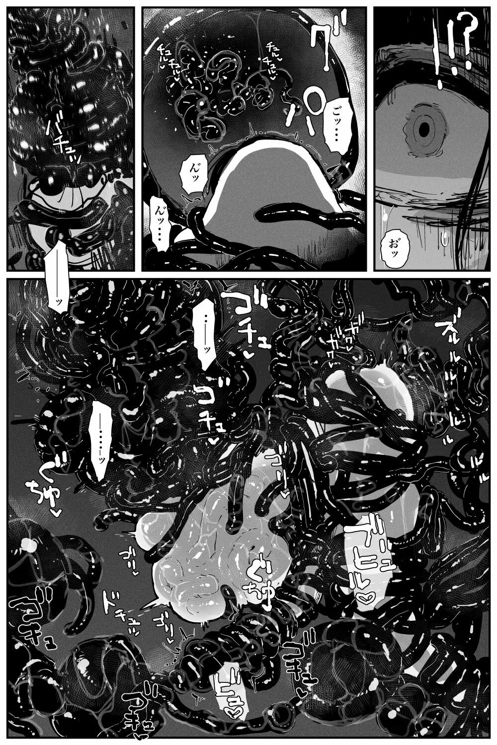 [KIKIMETAL]#03 深淵の-淫魔と戯れ-夢うつつ Page.51