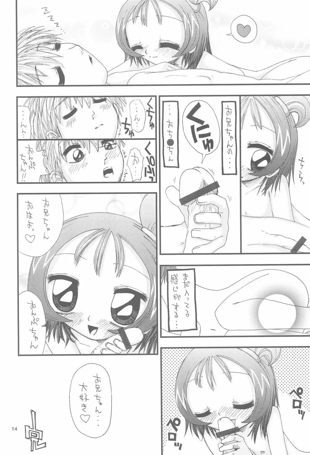 美少女微熱倶楽部 Page.16
