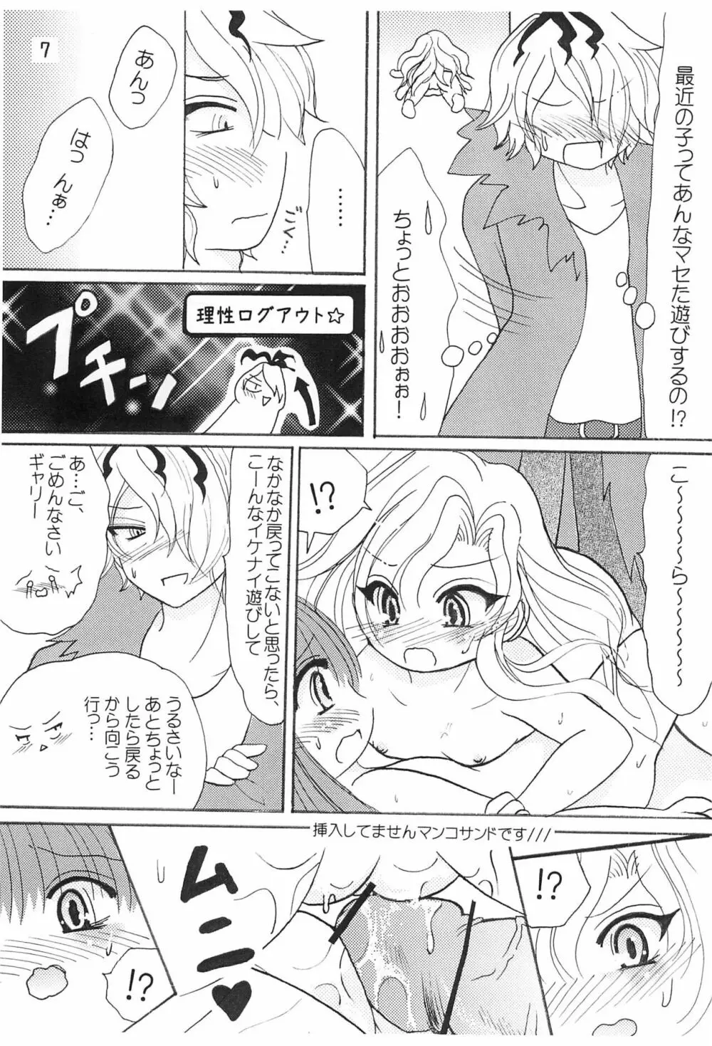 3にんえっち Page.9