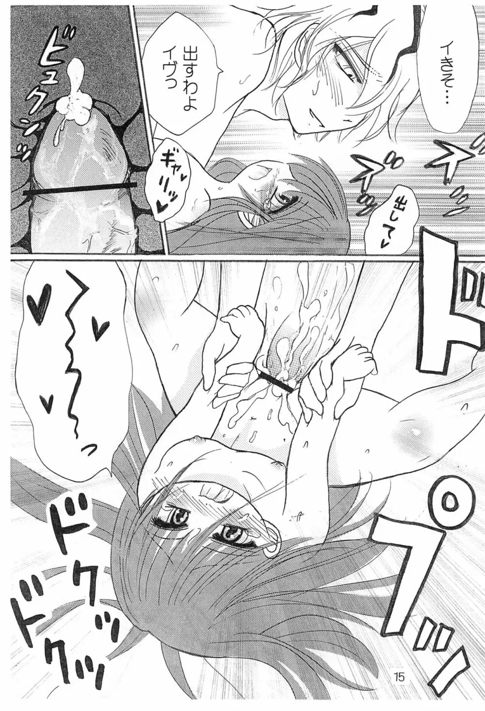 fancy baby doll Page.17
