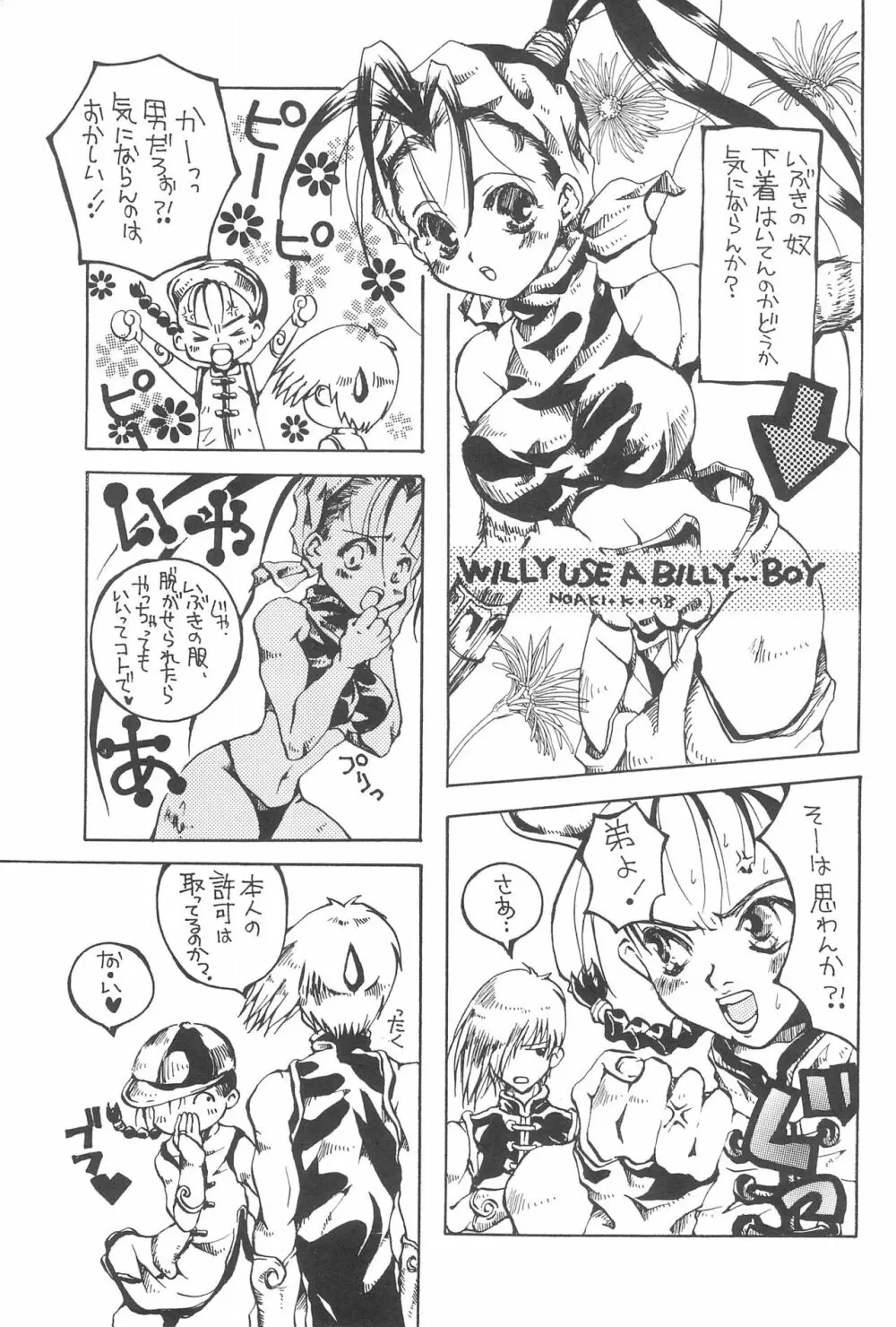 Babies Page.45
