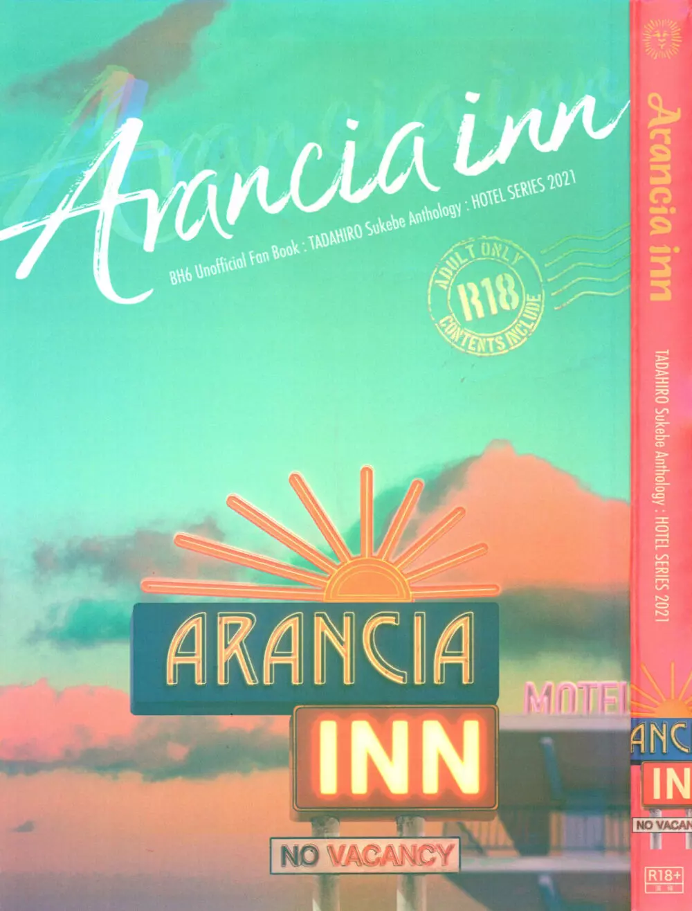 Arancia Inn - しとどに焦がれる Page.1