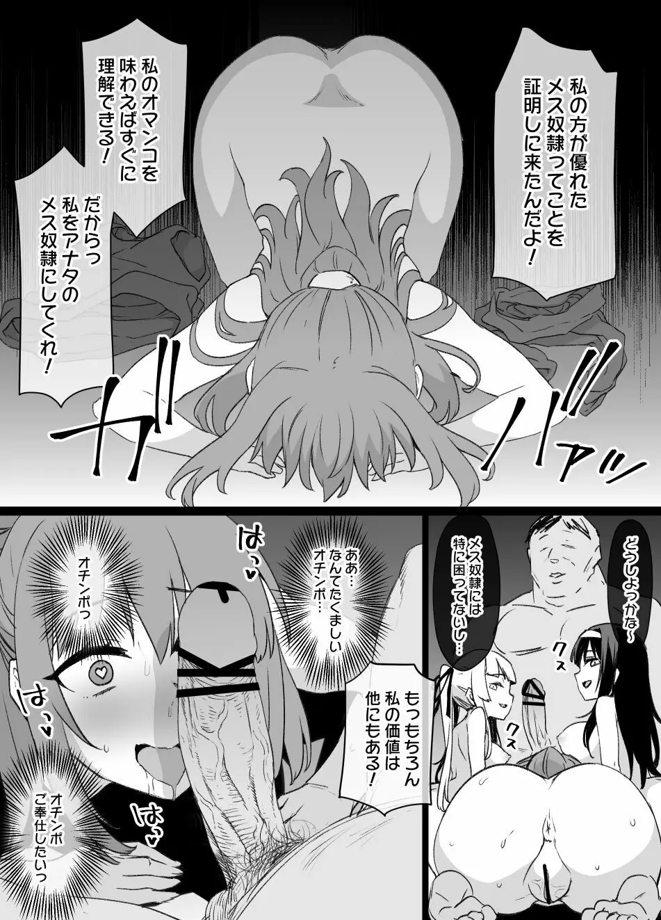冴えカノNTR漫画16P（催眠洗脳＆ビッチ化） Page.16