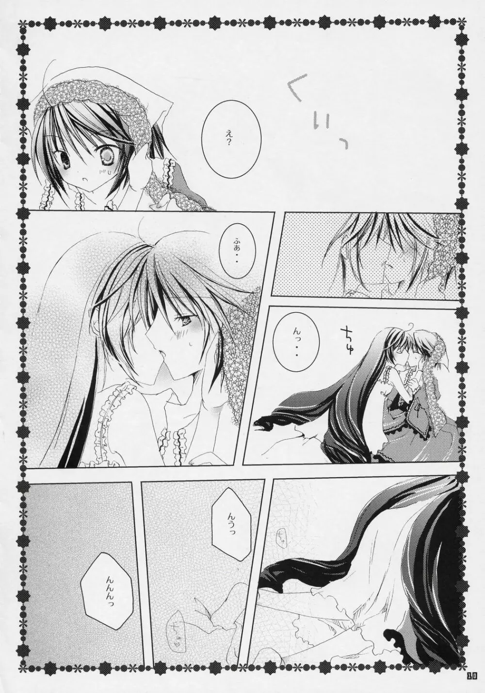TwinBerry Page.9