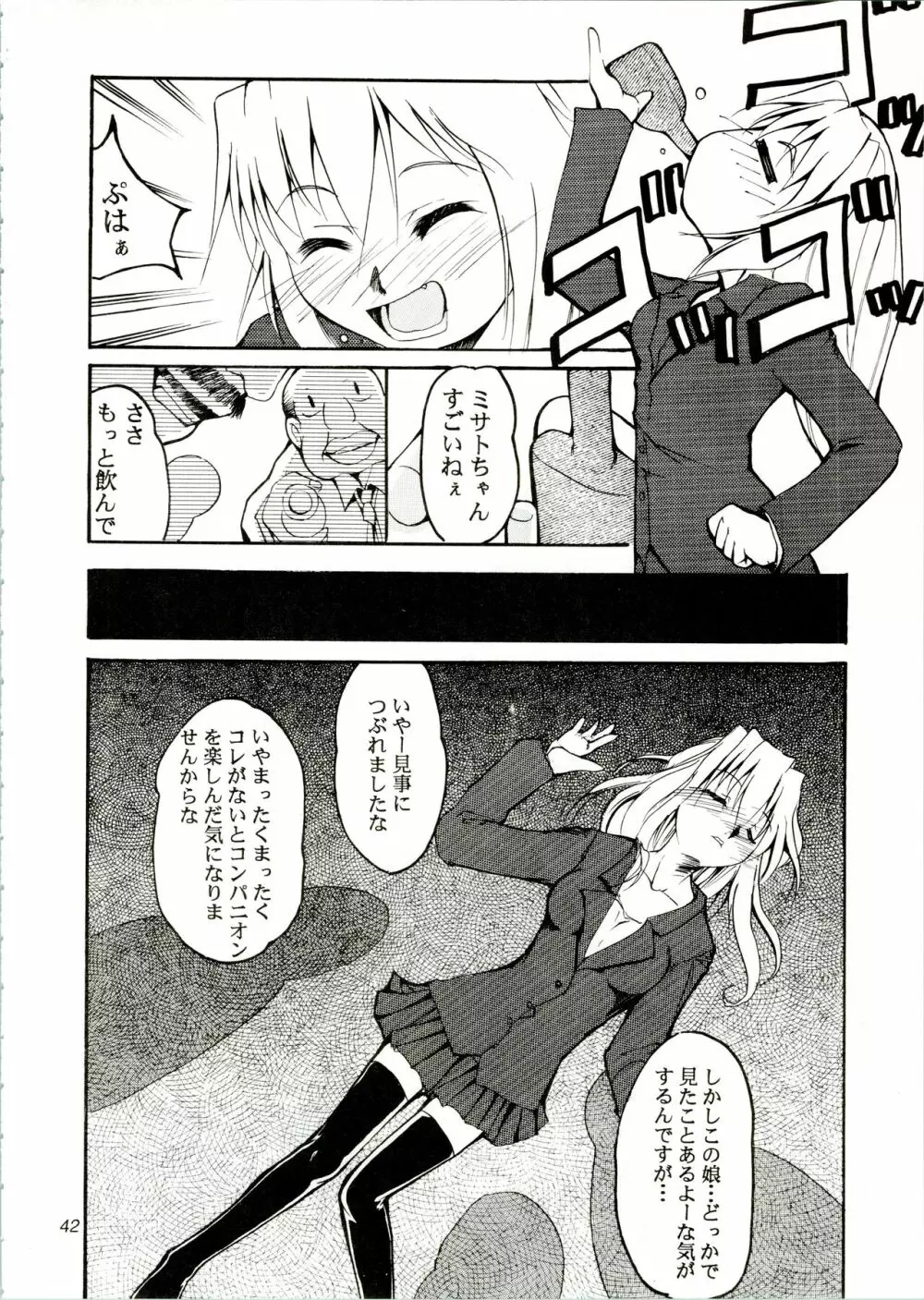 KOMA WHITE Page.42