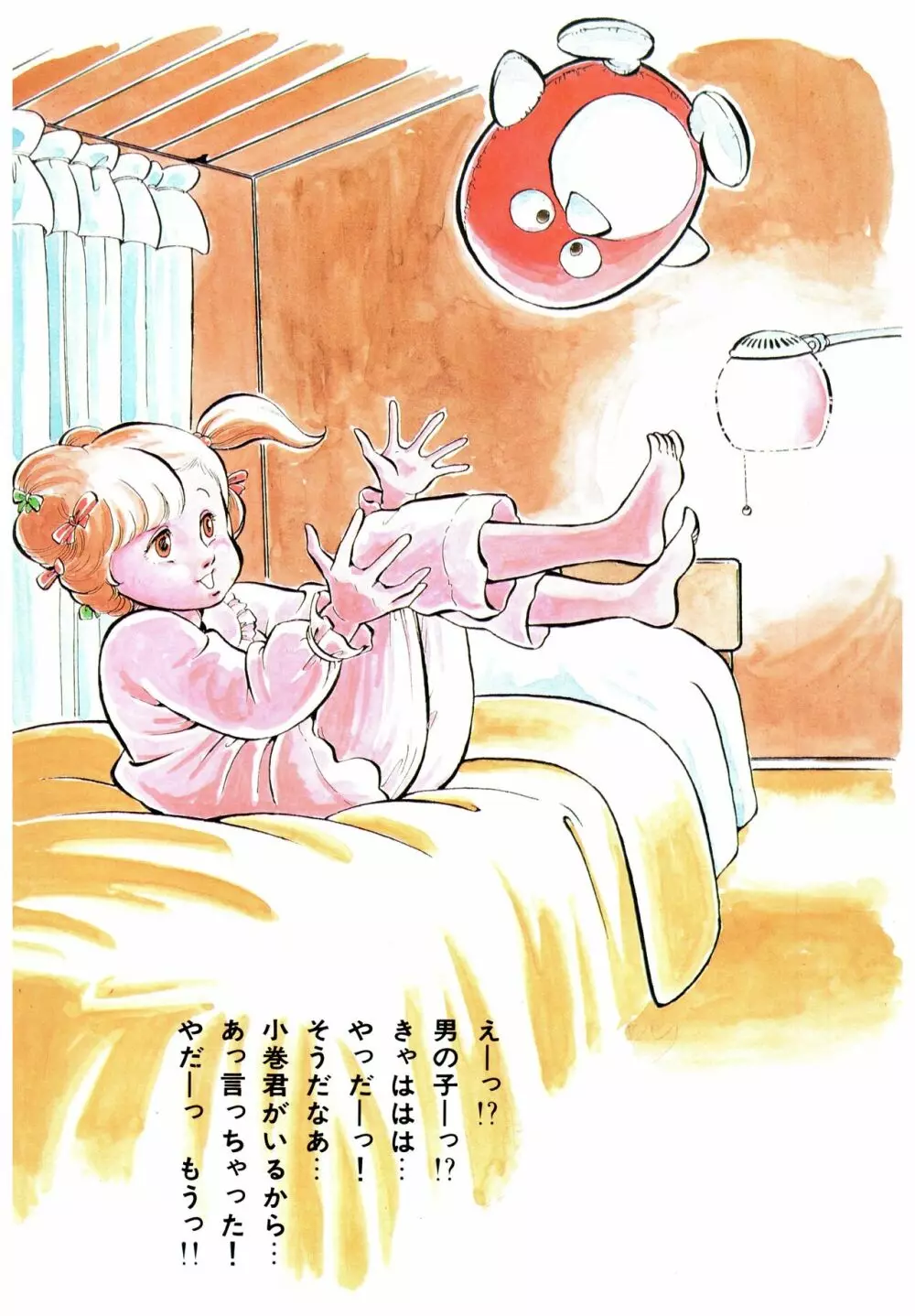 漫画ブリッコ 1984年5月増刊号 ペパーミント★ギャラリー Page.19