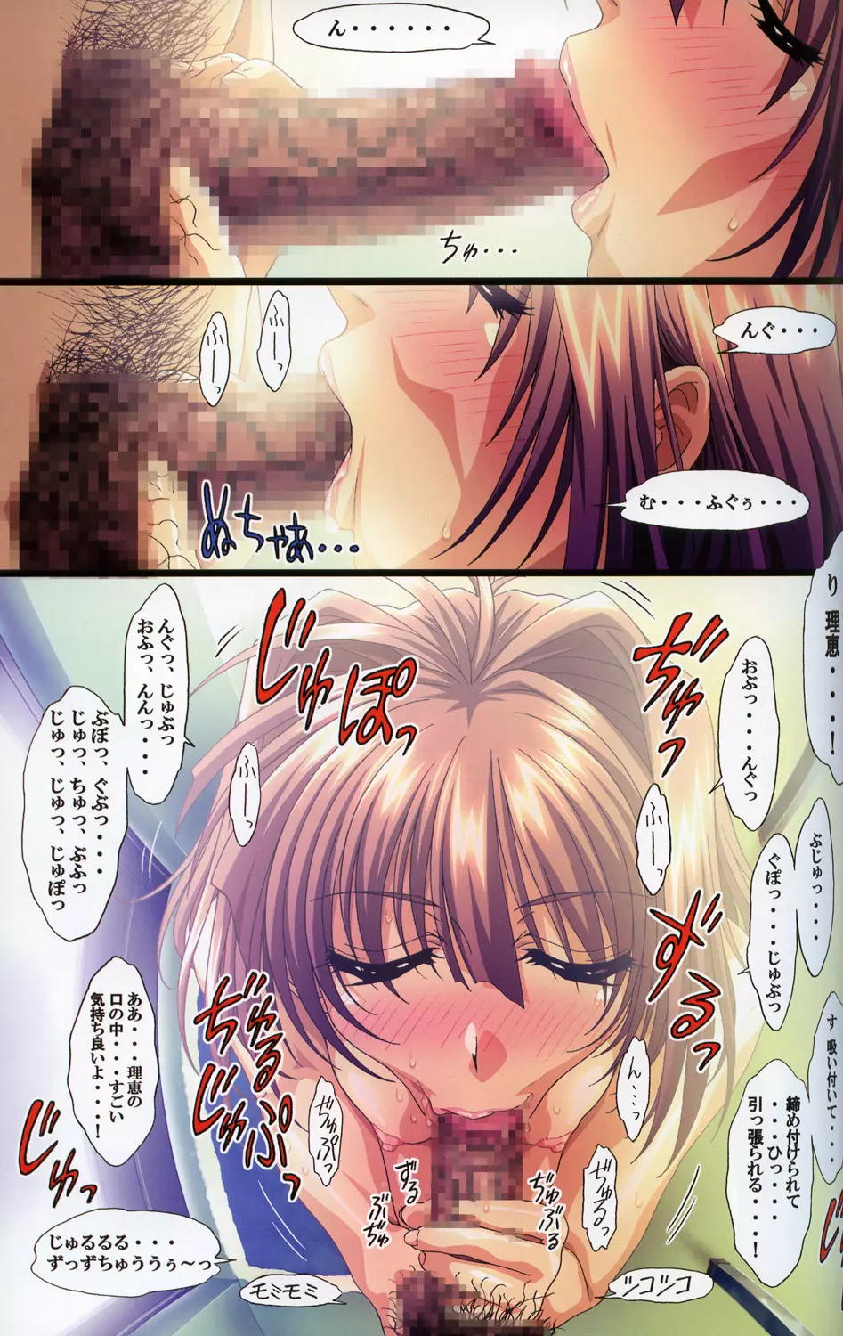 LOVERS～恋に落ちたら～SIDE:A Page.6