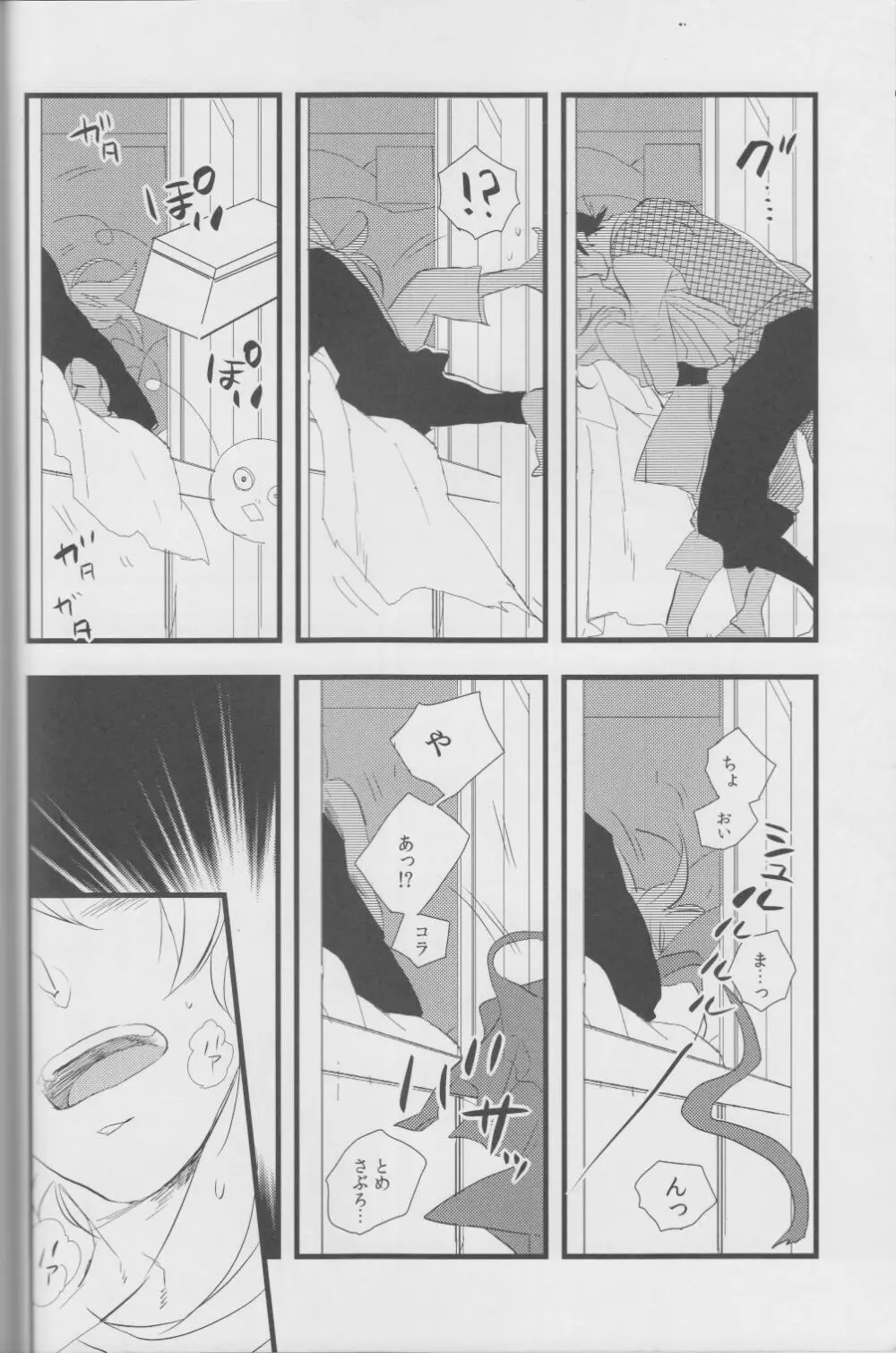 <<落第忍者乱太郎>> オトナノセカイ。/ WARABIX Page.19