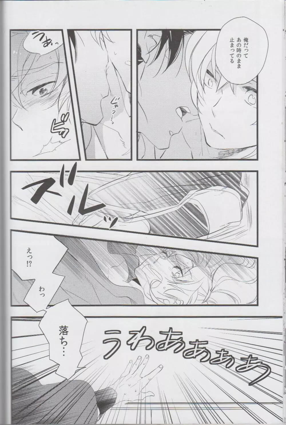 <<落第忍者乱太郎>> オトナノセカイ。/ WARABIX Page.23