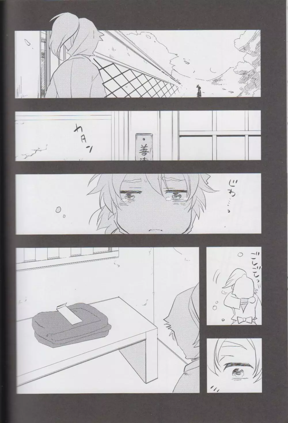 <<落第忍者乱太郎>> オトナノセカイ。/ WARABIX Page.39