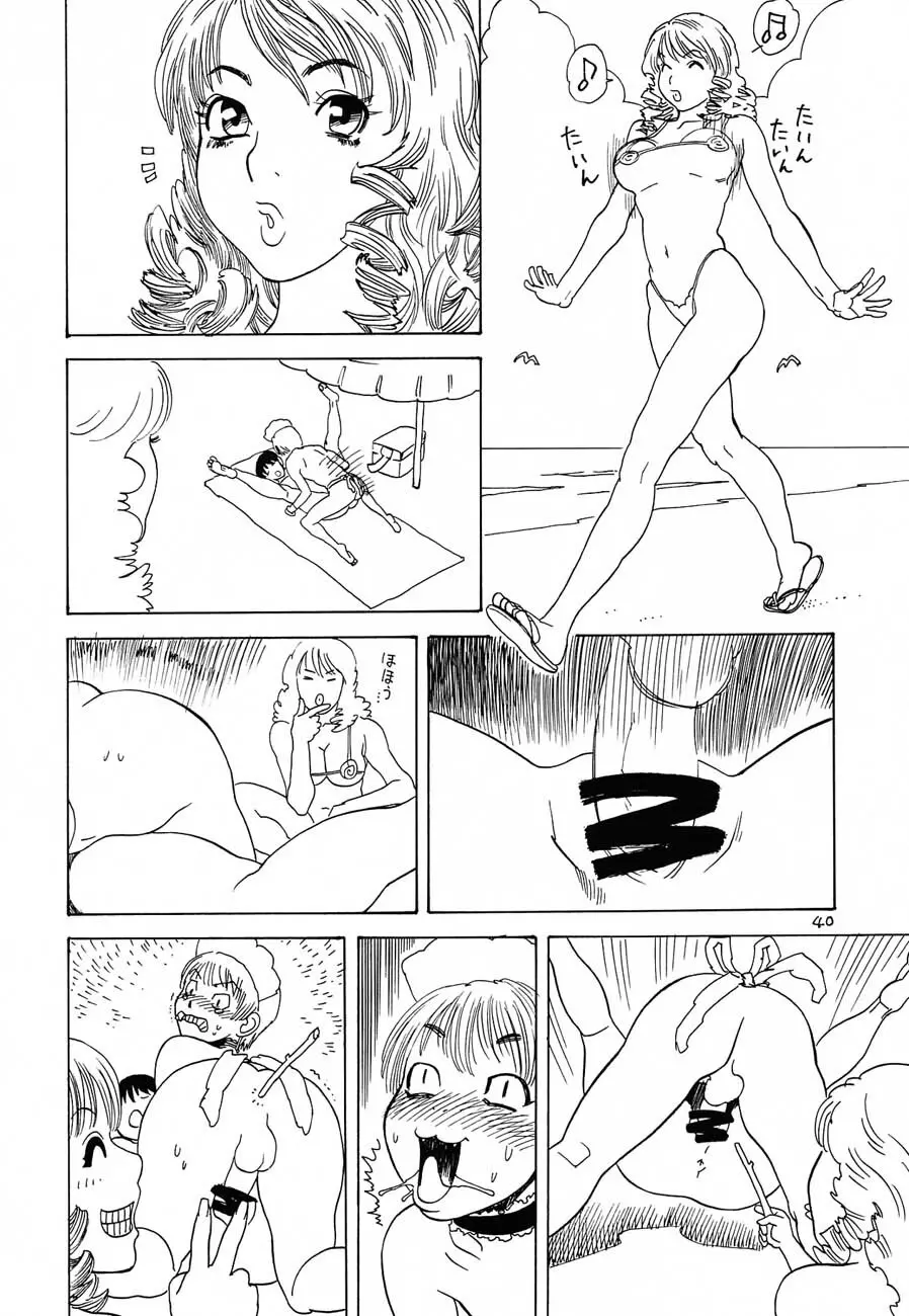 ぬけぬけ Page.41