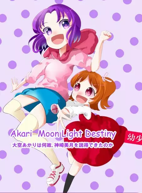 Akari MoonLight Destiny Page.1