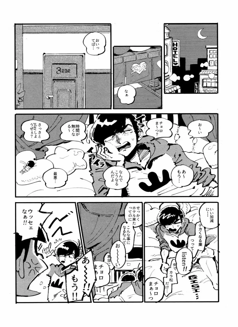 ラブラド! Page.24