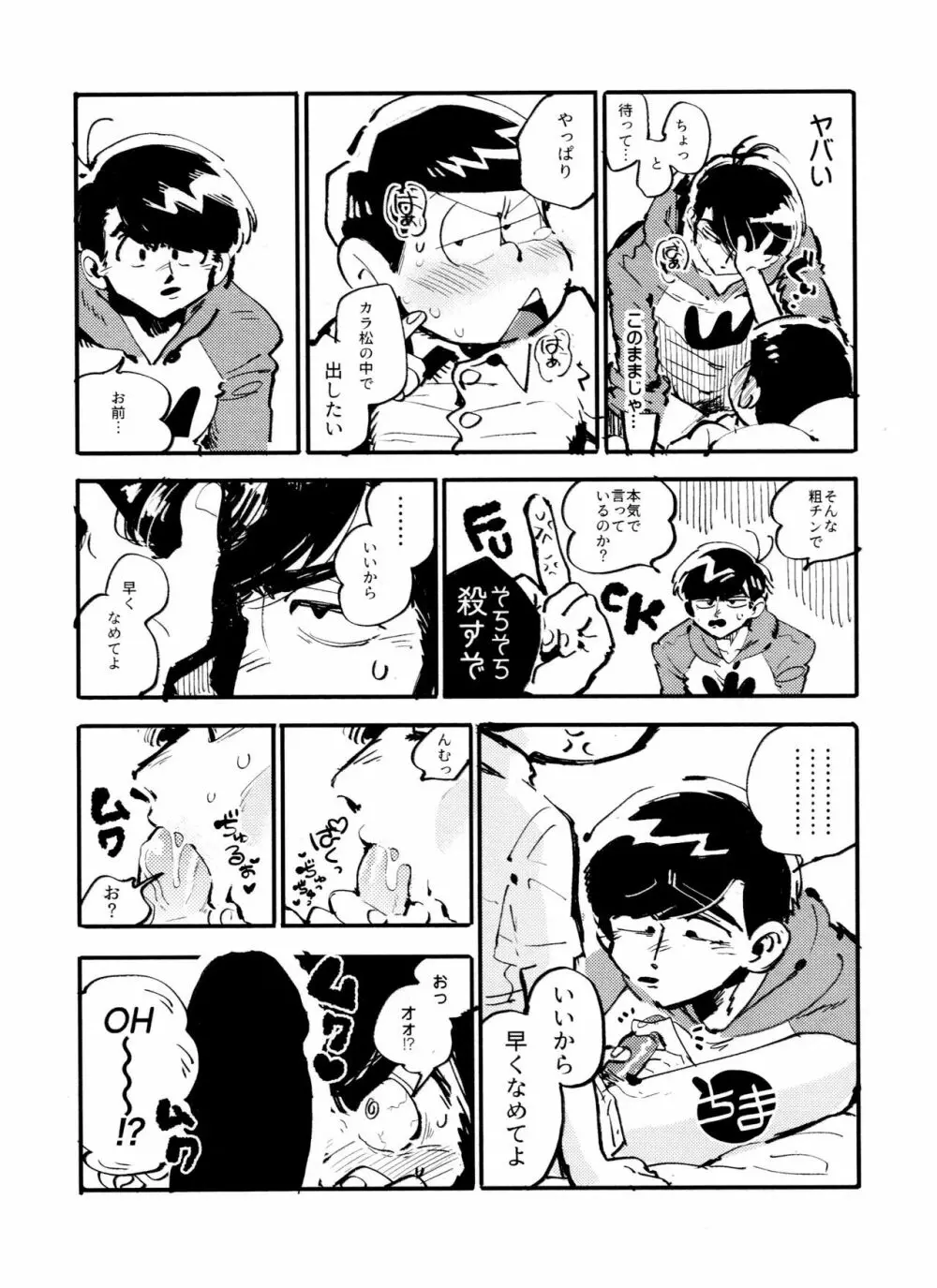 ラブラド! Page.28