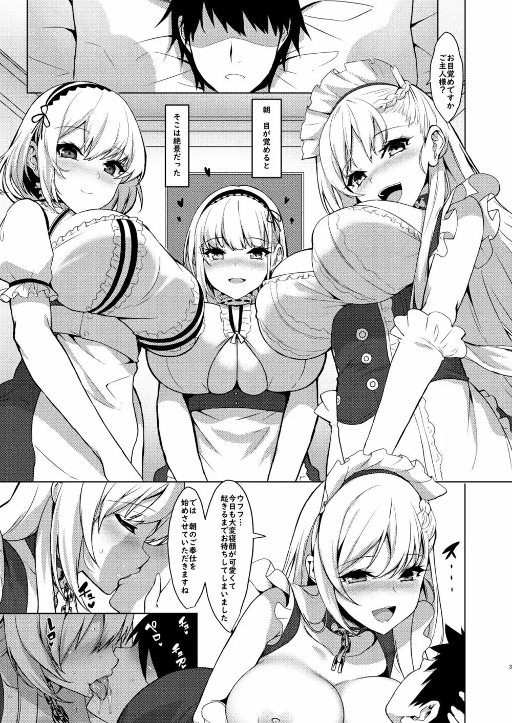 艦船性報 Page.4