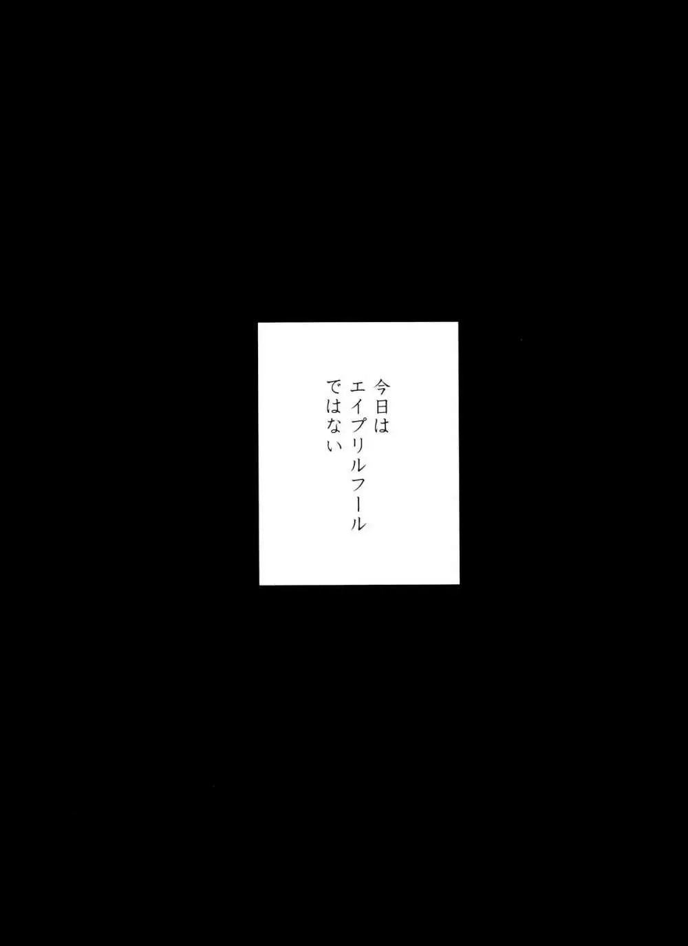 (6つ子の魂☆フォーエバー3) [眠れぬ舞台 (ののもの) トド松はいらない子 (おそ松さん) Page.8