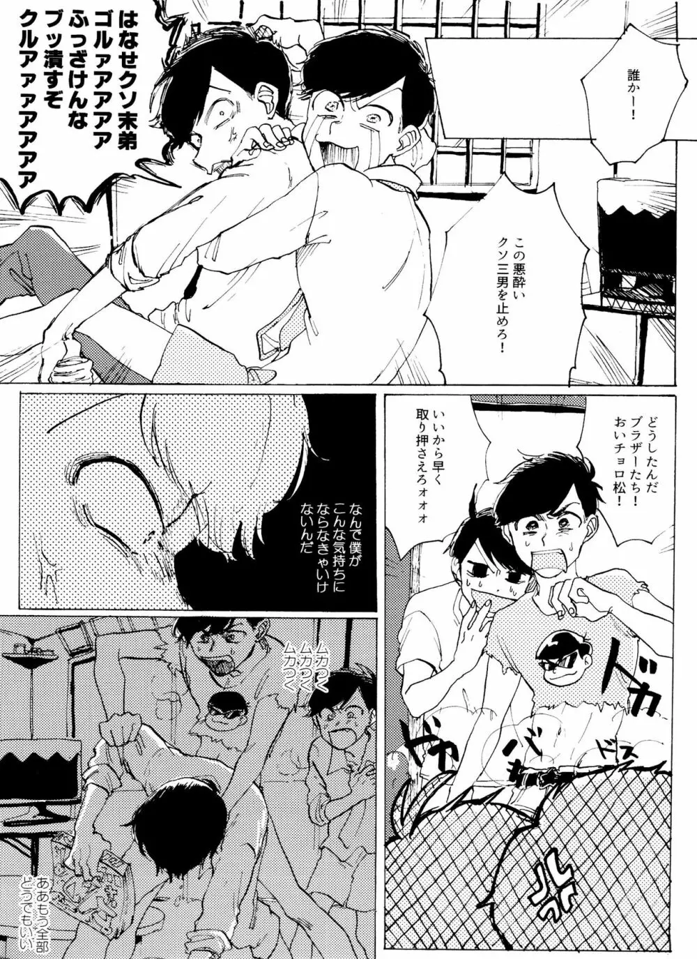 「EARLY SUMMER VACATION」 Page.4
