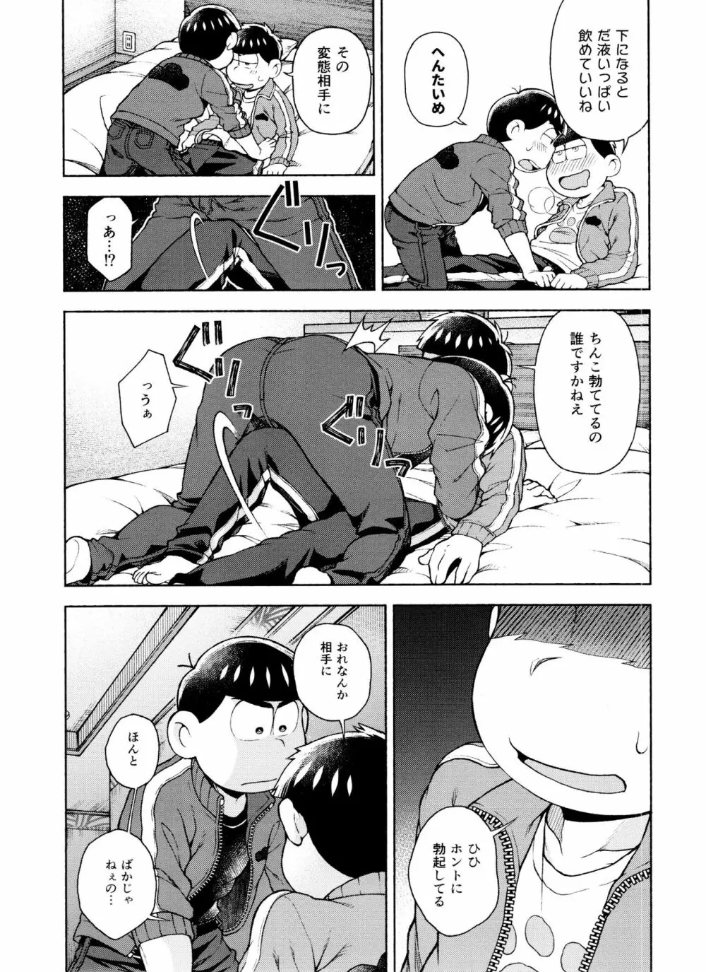 セブンスヘヴン Page.32