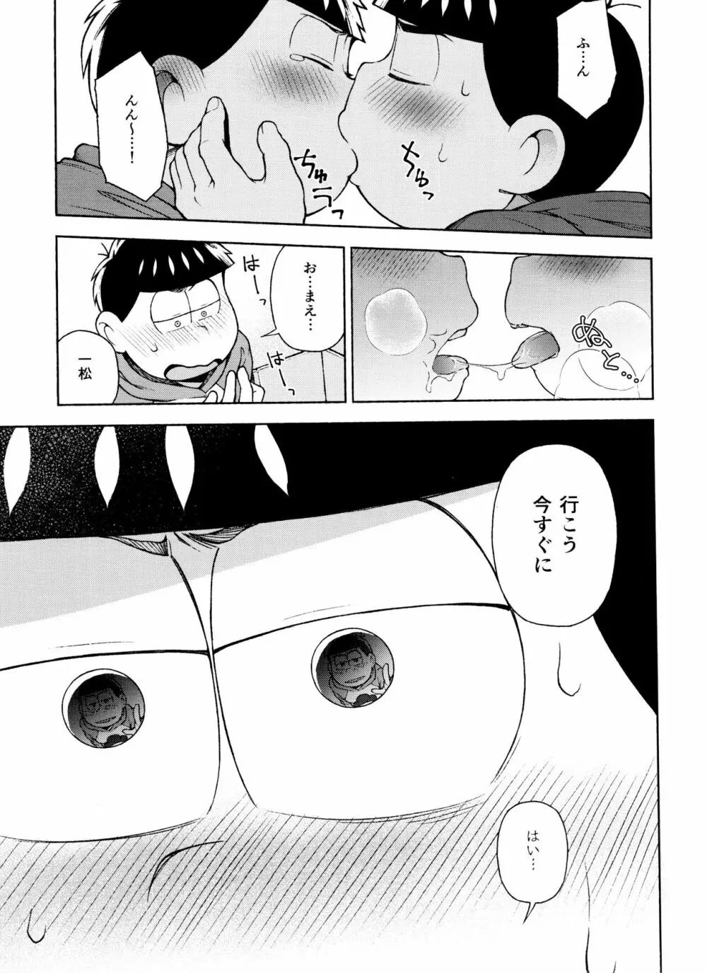 セブンスヘヴン Page.50