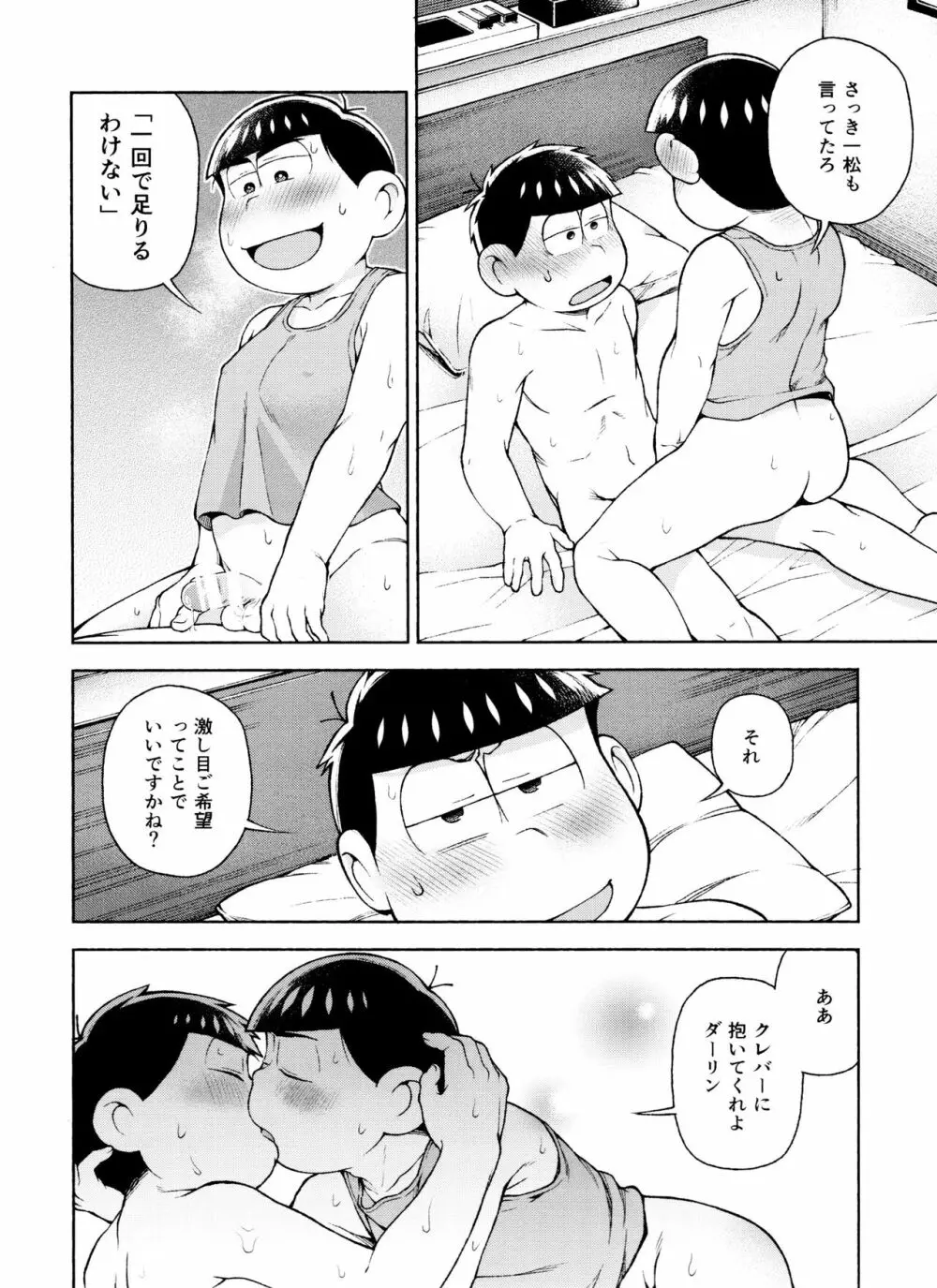 セブンスヘヴン Page.70