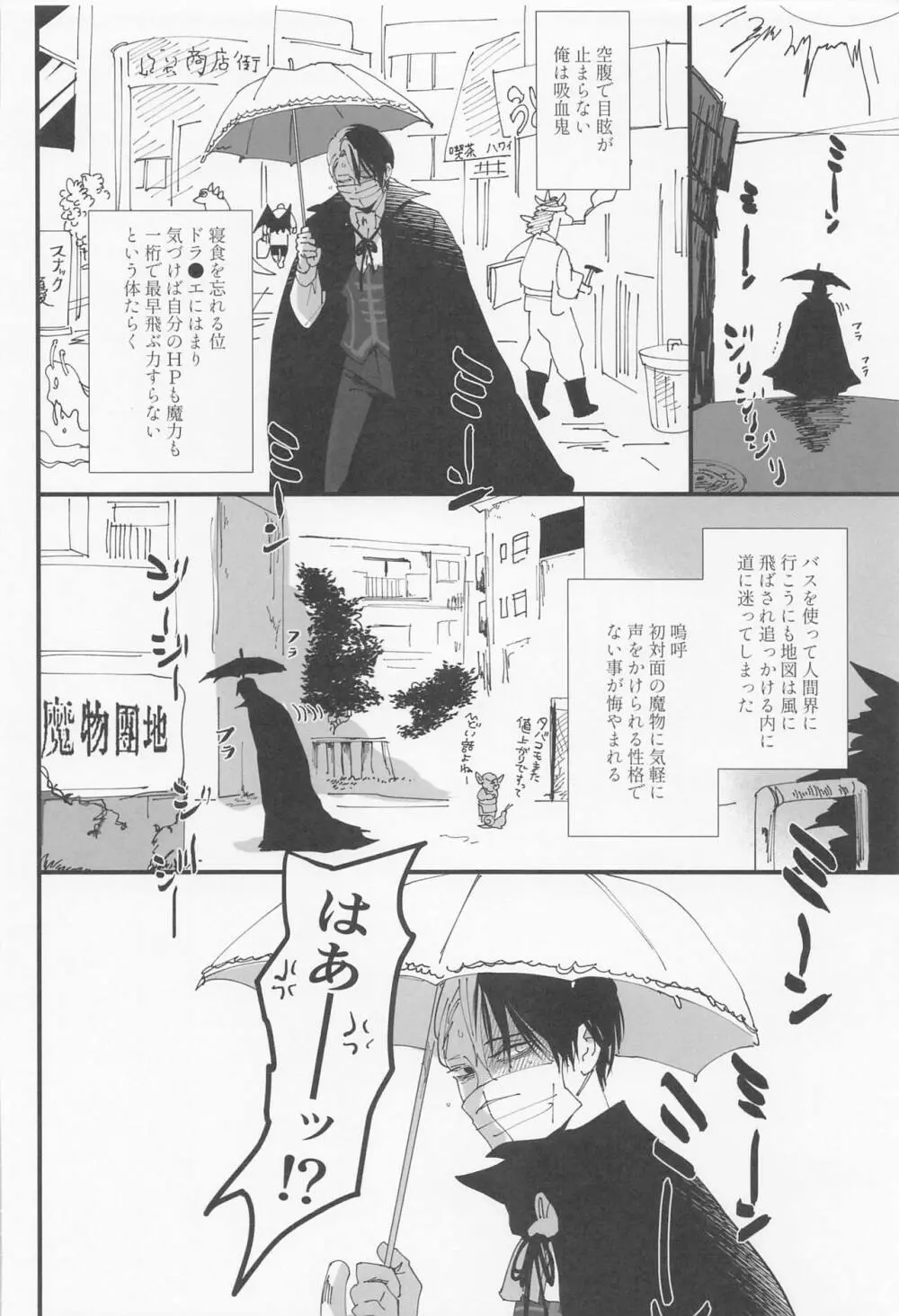 団地狼 ～昼下がりの遠吠え～ Page.3