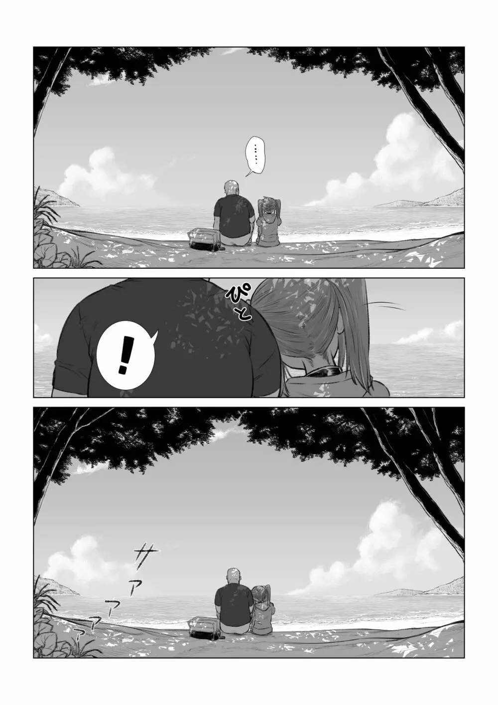ゆまちゃんのWEB漫画 Page.45