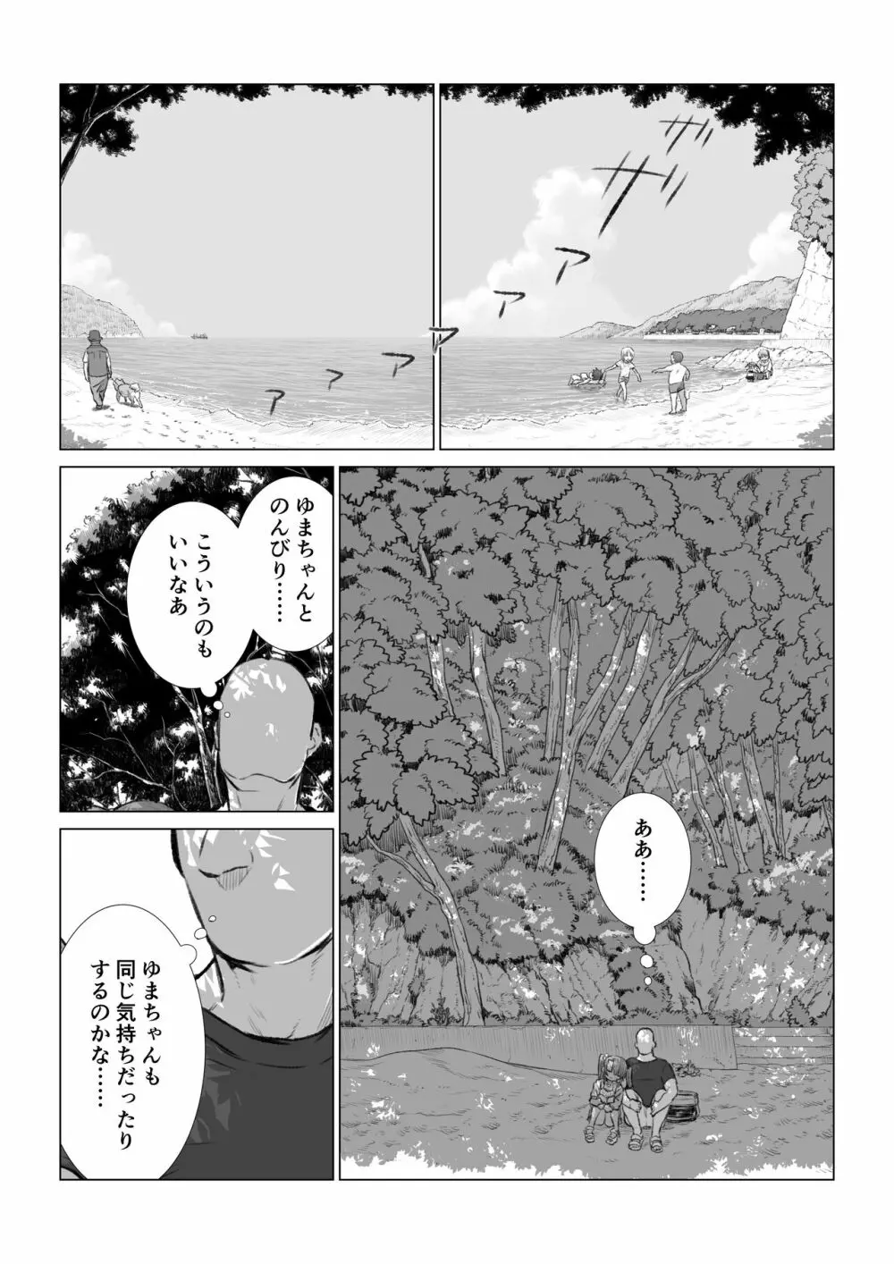 ゆまちゃんのWEB漫画 Page.46