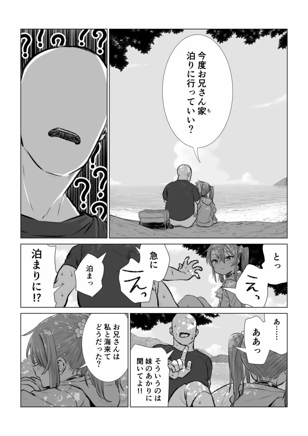 ゆまちゃんのWEB漫画 Page.48