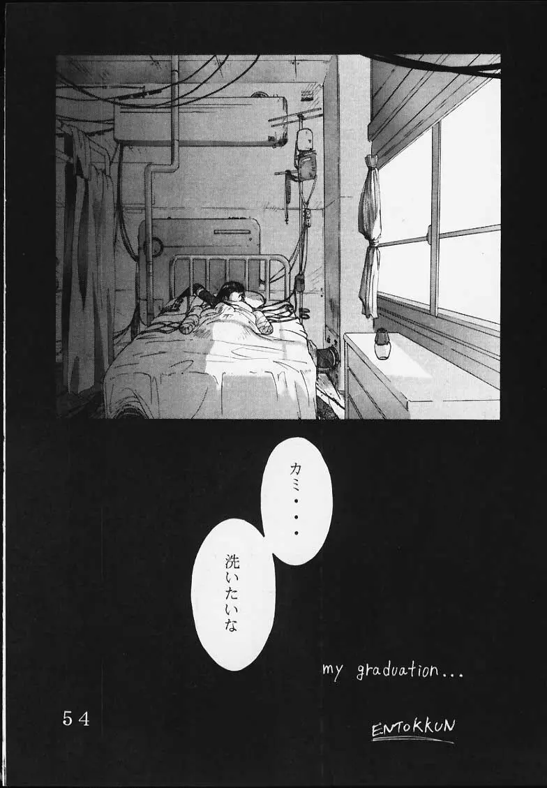 Dandism 21 Vol.7 巴里華撃団 Page.55