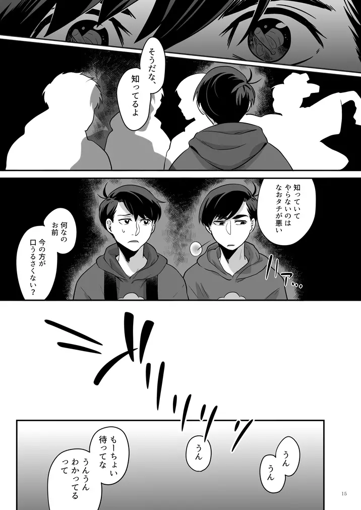 幸福の才能 Page.16