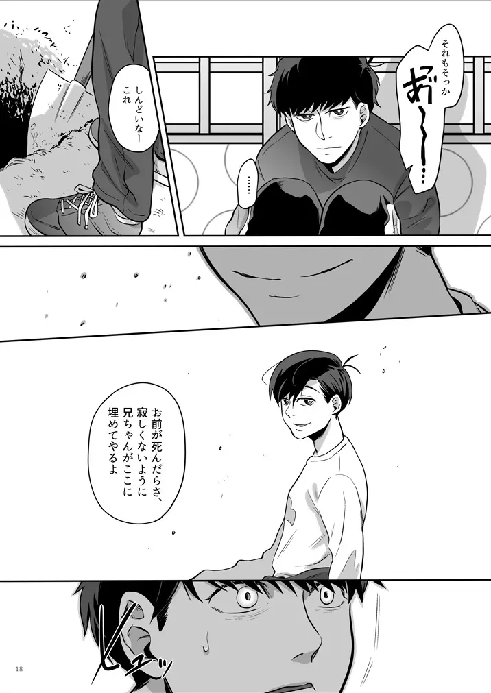 幸福の才能 Page.19