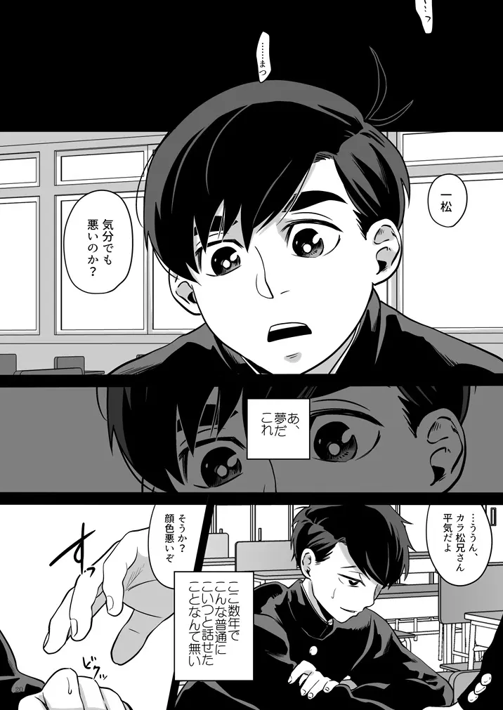 幸福の才能 Page.21