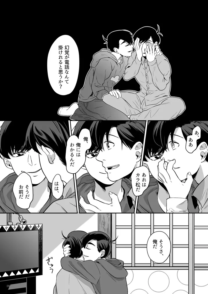 幸福の才能 Page.29