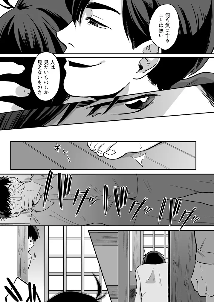 幸福の才能 Page.30