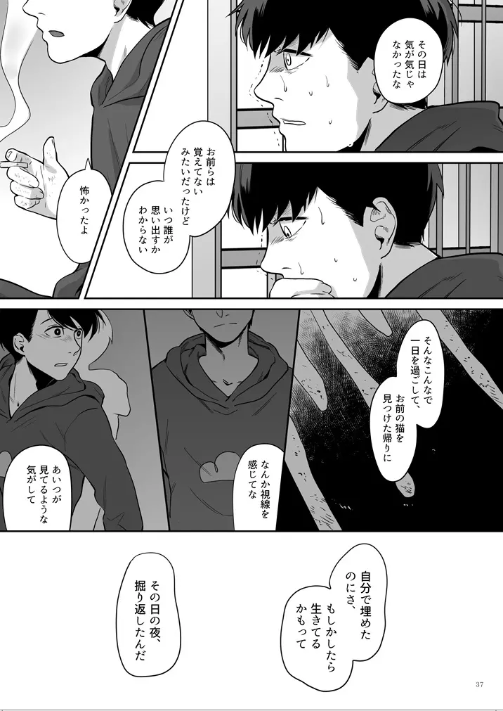 幸福の才能 Page.38