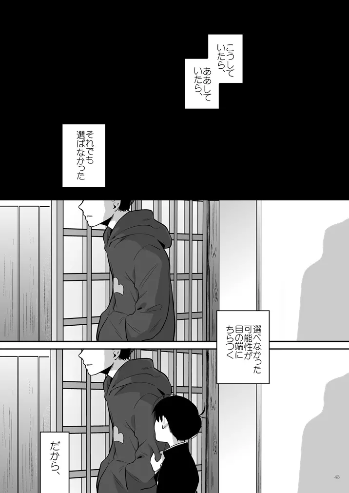 幸福の才能 Page.44