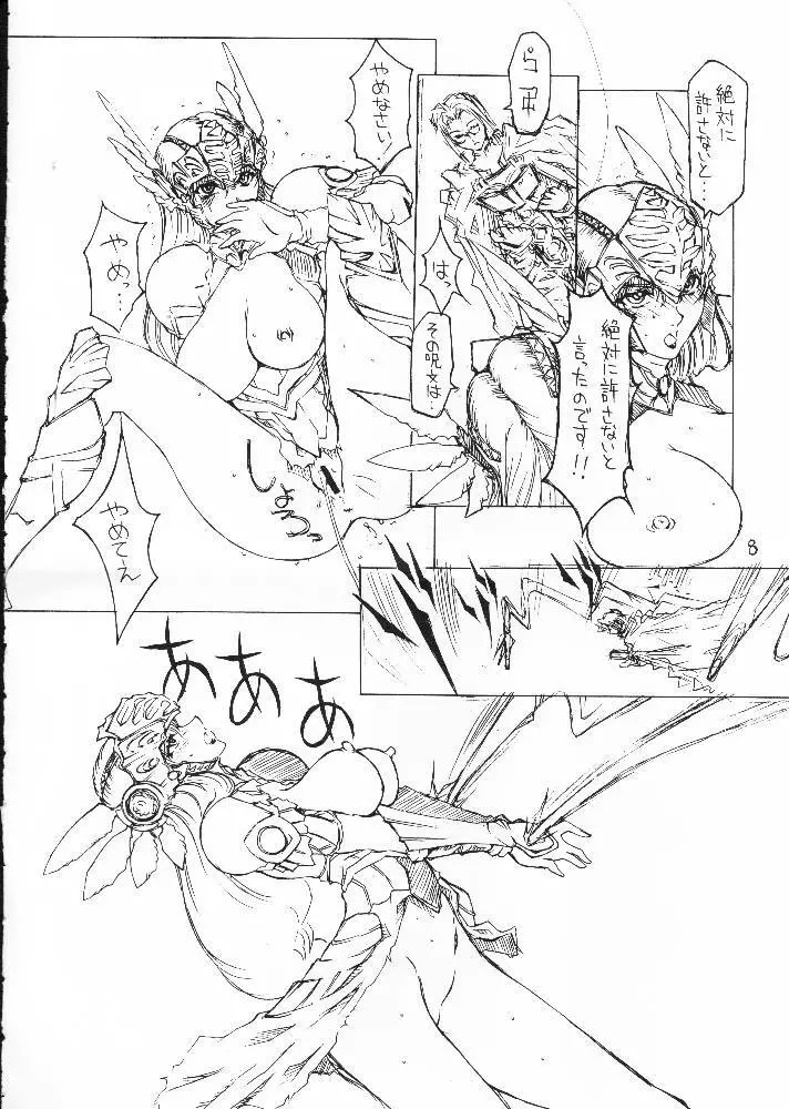 戦女神 Page.6